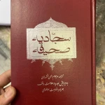  چاپ و صحافی پویا