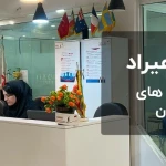 لوگوی موسسه زبان هیراد