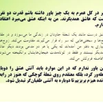 تصویر دکتر روانشناس مهاباد وطن خواه