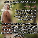 روانشناس دکتر الهام فروتن - سعادت آباد