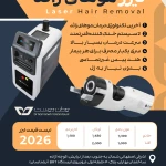 کلینیک زیبایی و لیزر مو دکتر سمانه وطن دوست