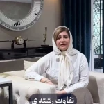 تصویر مطب روانشناسی سلامت