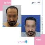کلینیک پوست و مو آوا