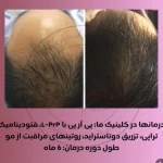 تصویر کلینیک پوست، مو، زیبایی دکتر نوشین پیروی
