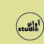 آتلیه تخصصی کودک آوانو