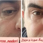 مرکز زیبایی و لیزر دکتر رضا نادری