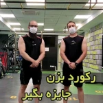 باشگاه ورزشی دکتر ورزش