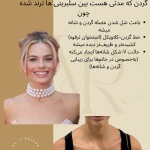 نمونه کار کلینیک زیبایی دکتر راسخ