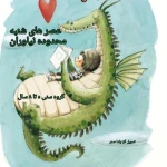 آموزشگاه موسیقی چنگ و غزل