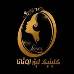 کلینیک پوست ،مو و زیبایی اوتانا