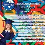 لوگوی آموزشگاه و مهد زبان های خارجی تین تاک