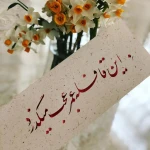 آتلیه هنر تهران