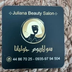 سالن زیبایی جولیانا