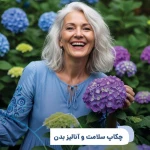 کلینیک زیبایی و لاغری بلو بیوتی رویال