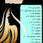 سالن زیبایی و آموزشگاه عالیه