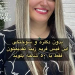 تصویر آکادمی اکستنشن مو شهرزاد