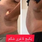 مرکز زیبایی، لیزر و تناسب اندام لبخند