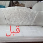  قالیشویی و مبلشویی کشاورز