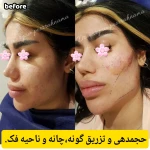 تصویر کلینک زیبایی دکتر مریم پوررهنما