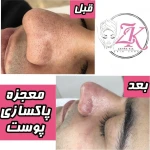 كلينيك زیبایی زهرا کیا