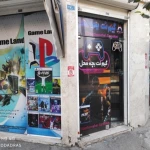 گیم نت بچه محل