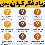 کلینیک روانشناسی به روان