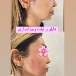کلینیک زیبایی دلا