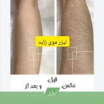 مرکز لیزر و کلینیک زیبایی دلارا