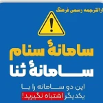  دارالترجمه رسمی فرهنگ انقلاب