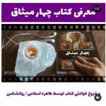 تصویر روانشناس طاهره اسلامی (مشاوره آنلاین)