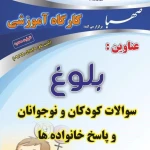 لوگوی روانشناسی بهزاد نیکو پور