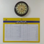  دارالترجمه رسمی ۱۰۴۲ تابان