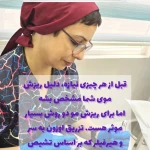 کلینیک پوست مو زیبایی اوزونیک سنتر