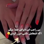 آرایشگاه زنانه و سالن زیبایی نیلوفرقوامی