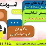  آموزشگاه کوشا