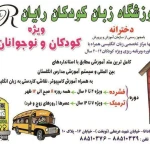  زبان رایان-سماتی