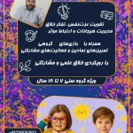 کلینیک روانشناسی به روان