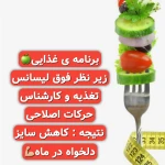  باشگاه ورزشی ویژه بانوان غرب تهران