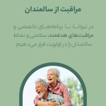 تیوانا tivana | مرکز تخصصی سلامت ریکاوری بدن