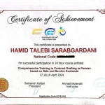 حمید طالبی وکیل پایه یک دادگستری