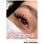 تصویر اکستنشن مژه فاطیما مسعودی ستارخان