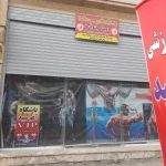 نمونه کار باشگاه آهوسپید vip ویژه بانوان بدنسازی وگروهی