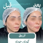 تصویر مطب پوست زيبايی ليزر دکتر شاه نعمت الهی
