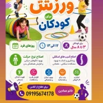 نمونه کار باشگاه ورزشی بانوان پولاد
