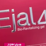 کلینیک زیبایی، لیزر و تخصصی زنان نفس