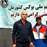 آکادمی بوکس کرامتی