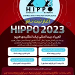 آموزشگاه زبان انگلیسی هیپو