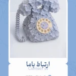 کلینیک زیبایی و لاغری بلو بیوتی رویال