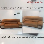 مبلشویی پاسارگاد