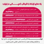اکستنشن مژه بهناز رشیدی (شیلش)